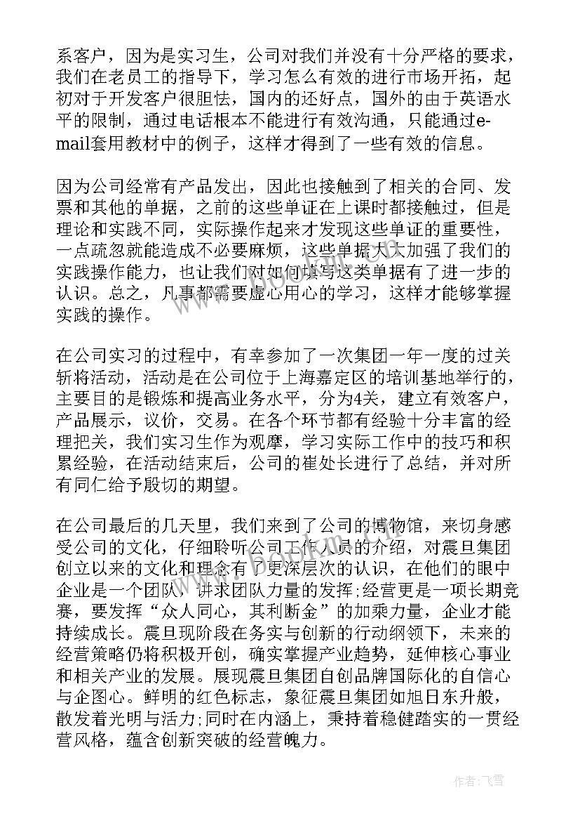 最新教师毕业自我鉴定 毕业生工作实习自我鉴定(模板6篇)