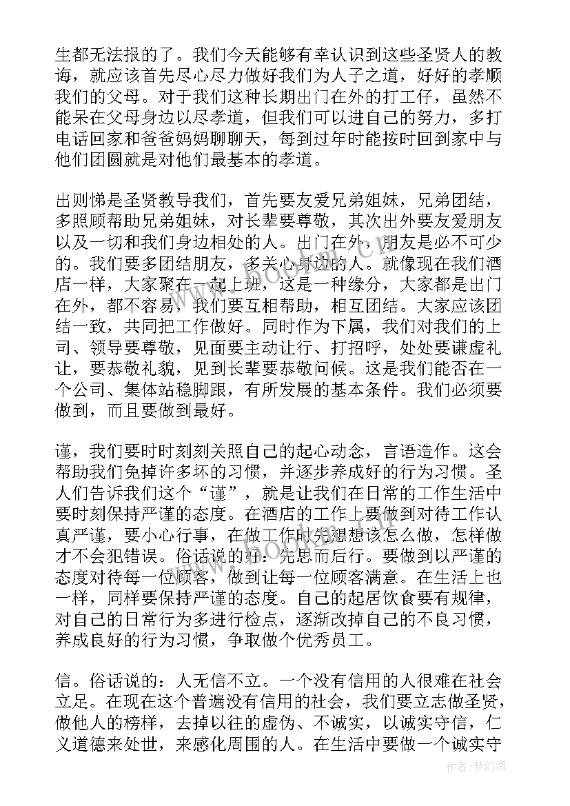 最新渔舟唱晚读后感(优质10篇)