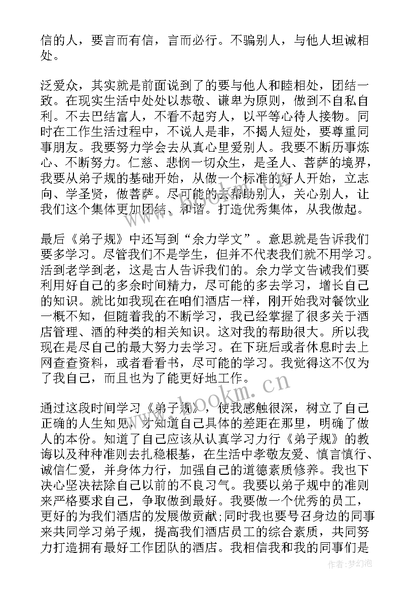 最新渔舟唱晚读后感(优质10篇)