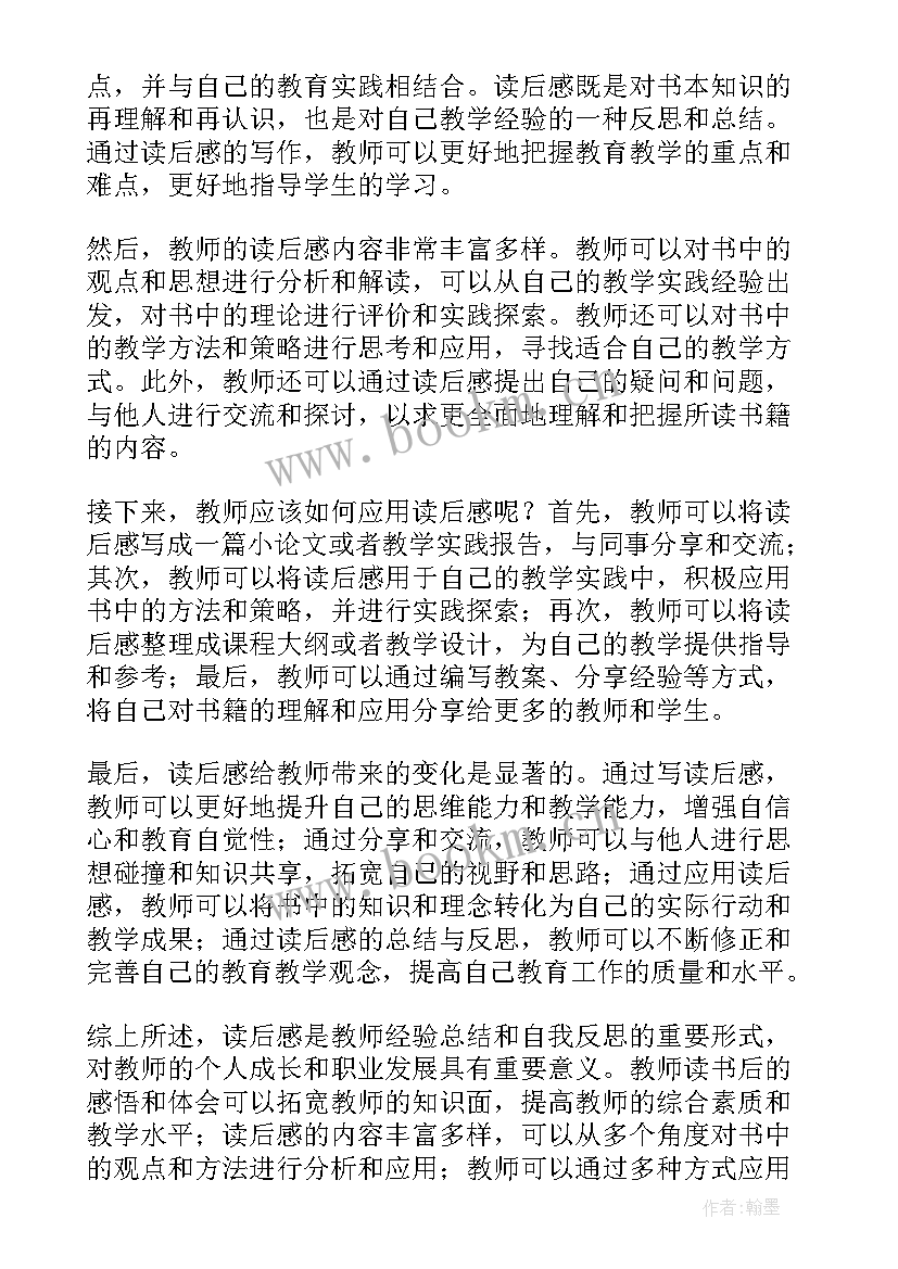 2023年摩诃摩耶的读后感二年级(汇总7篇)