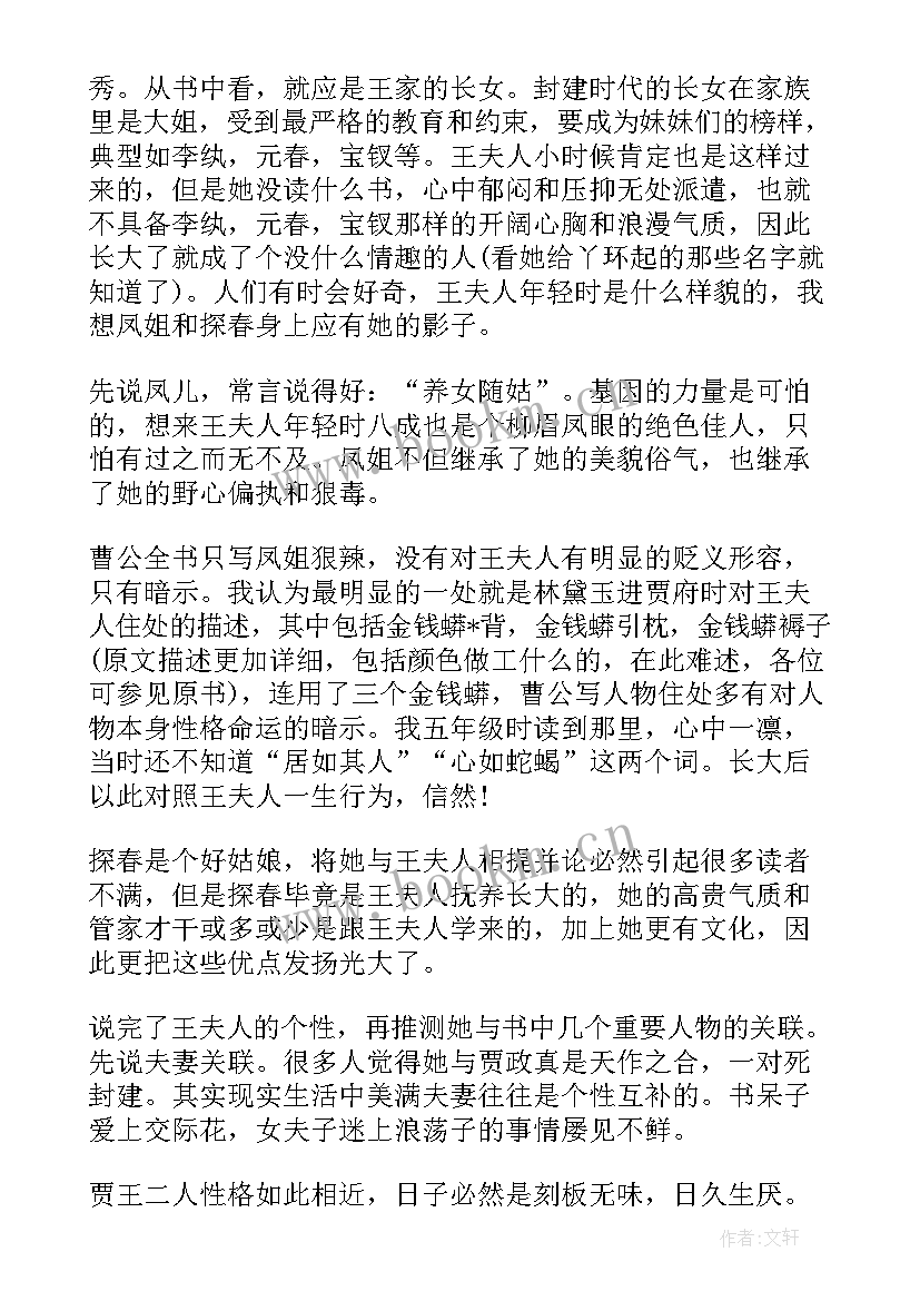 哭与笑有共同之处 心得体会读后感二百字(优秀7篇)