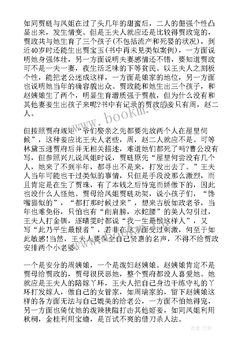 哭与笑有共同之处 心得体会读后感二百字(优秀7篇)