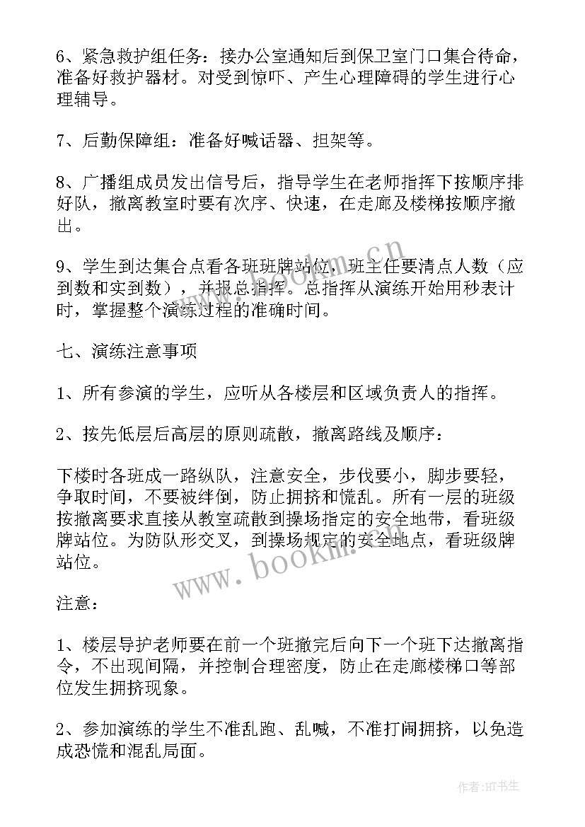 最新小区消防演练方案及流程(优秀9篇)