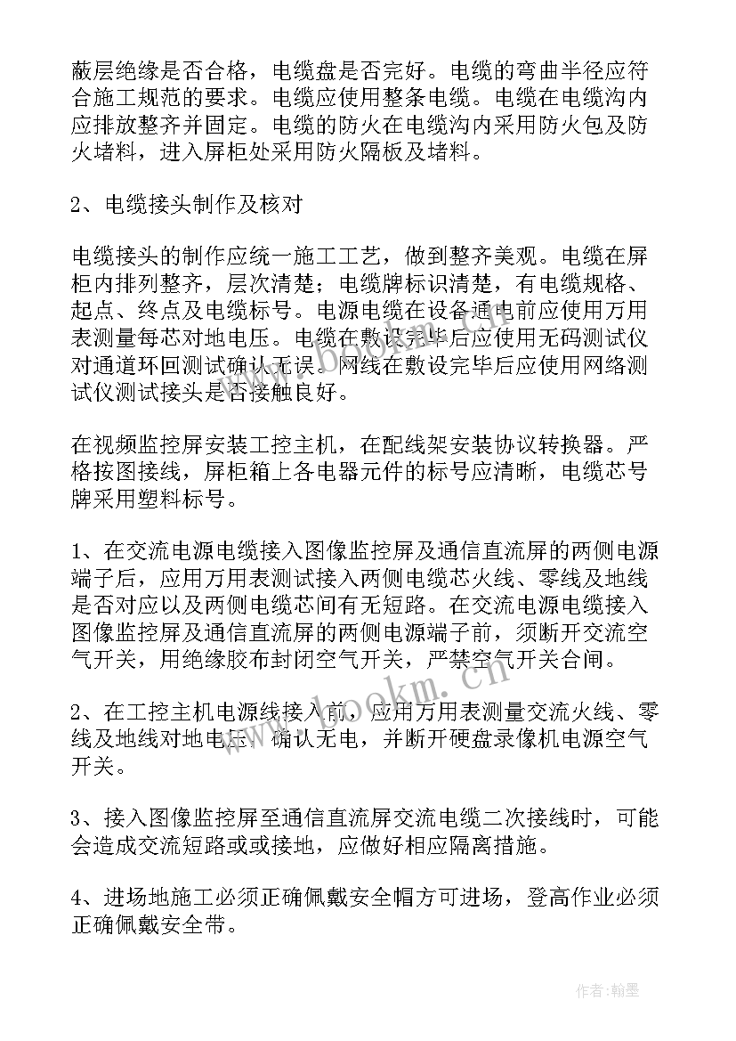 监控项目施工组织方案(实用5篇)