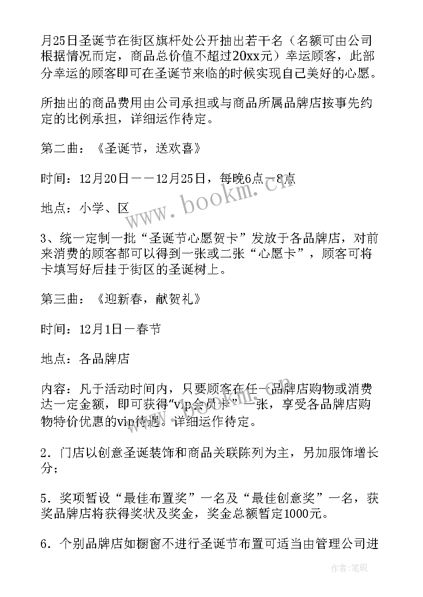 节日促销方案设计 节日促销活动方案(优质10篇)