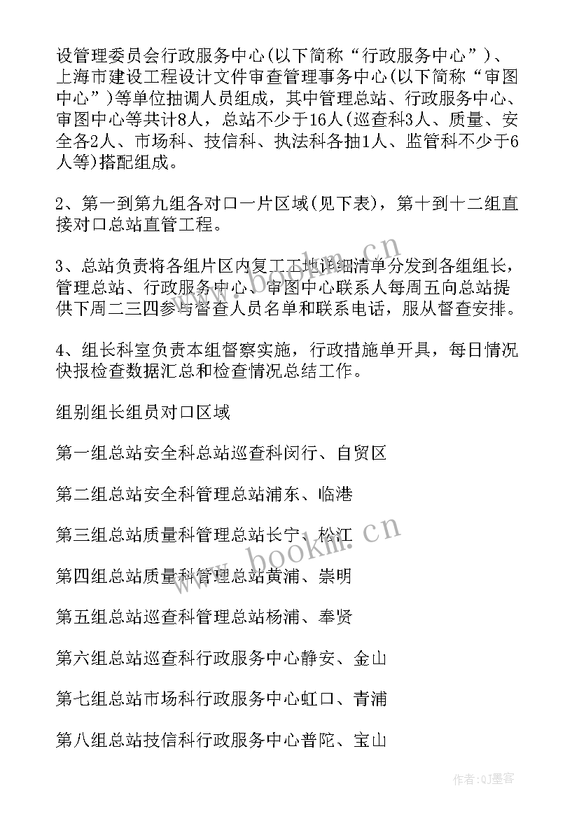 2023年教师疫情防控工作方案及措施 疫情防控工作方案(优质5篇)