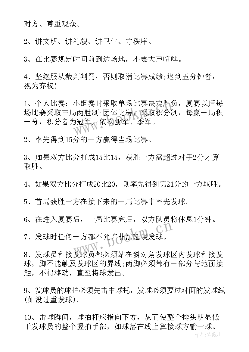 2023年活动策划具体执行方案 活动策划执行方案(优秀5篇)