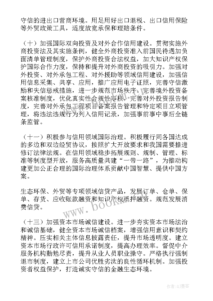 诚信建设工作实施方案(大全5篇)