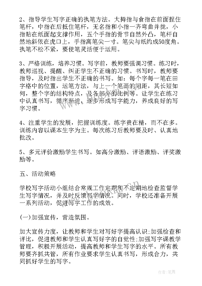 写方案写到吐(实用5篇)