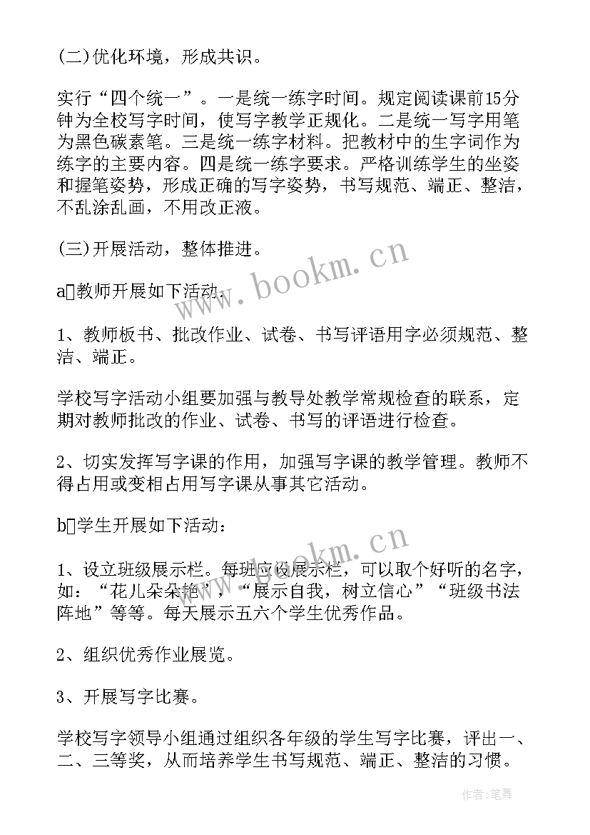 写方案写到吐(实用5篇)