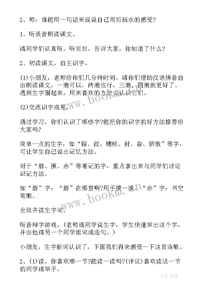 教师节教育活动方案(优秀9篇)