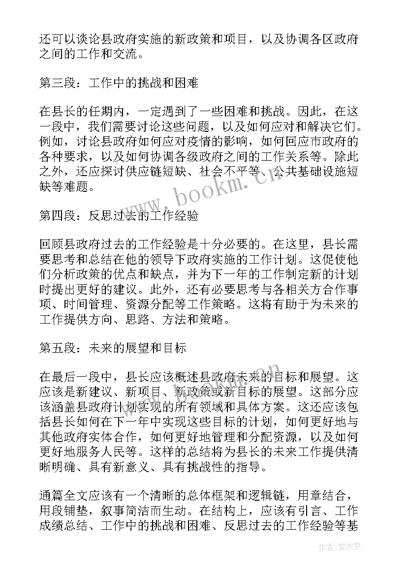 2023年工作总结这样写有深度 工作总结工作总结(大全8篇)