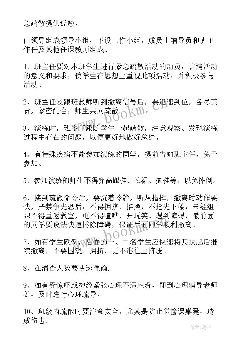 2023年隧道火灾疏散演练方案 小学火灾疏散演练方案(大全5篇)