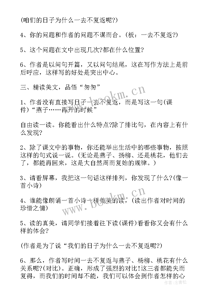 学情分析的方案 学情分析方案及学情分析报告(实用7篇)