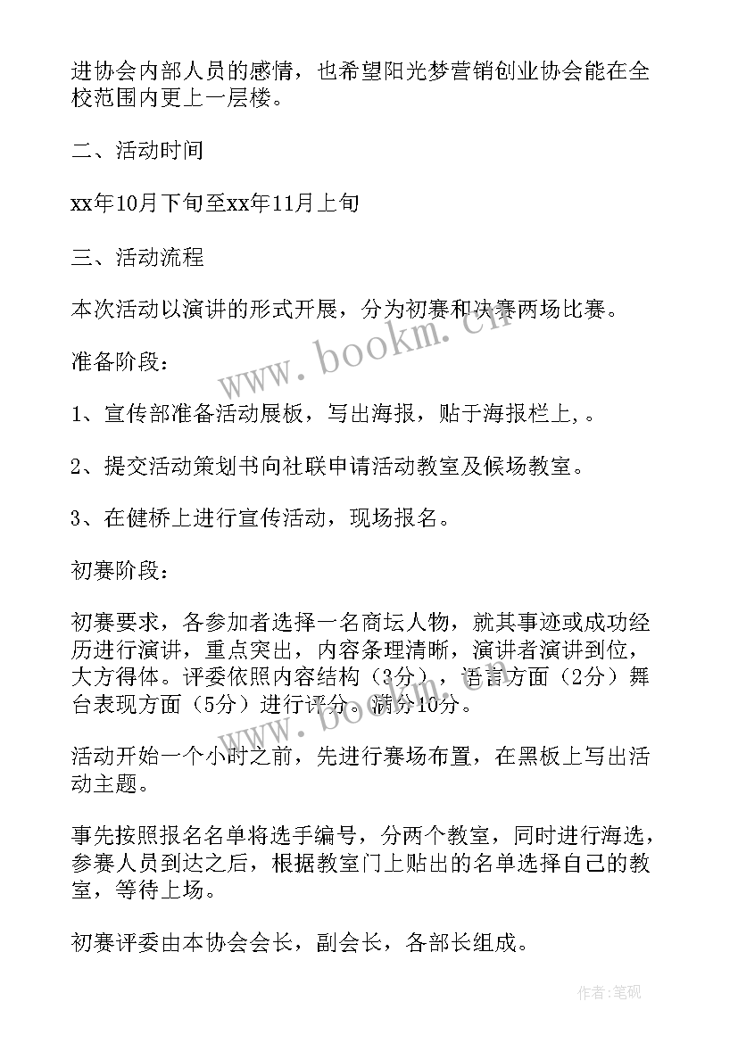 最新校园播音大赛新闻稿(模板10篇)