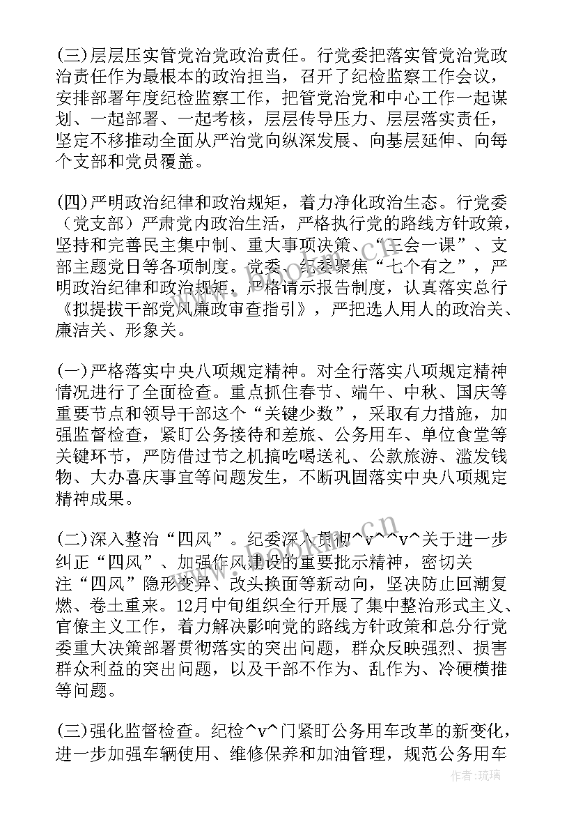 核查工作总结 发放核查工作总结(大全5篇)