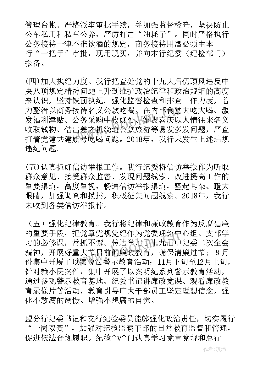 核查工作总结 发放核查工作总结(大全5篇)