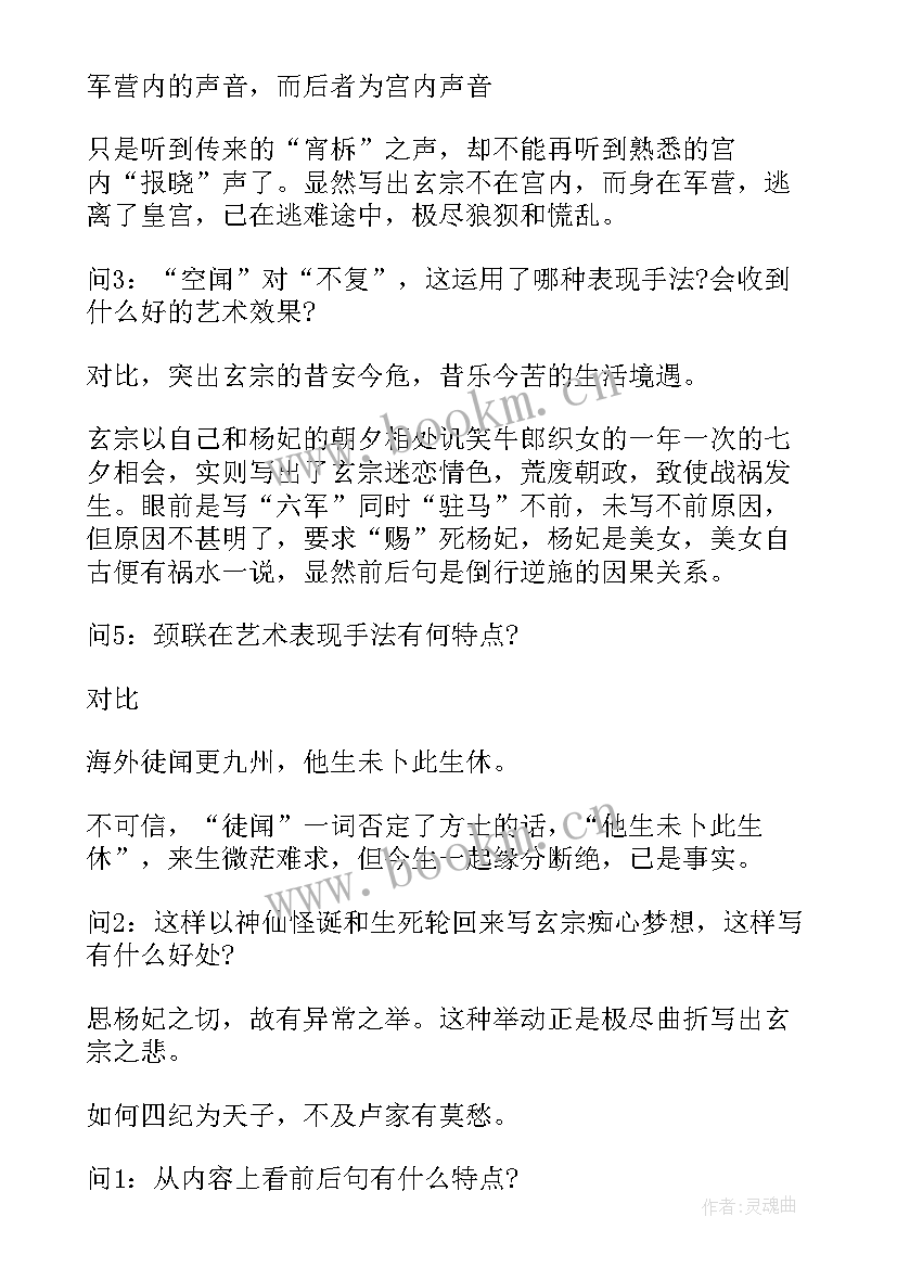 2023年教学测评在哪里完成 教学设计方案(优质7篇)