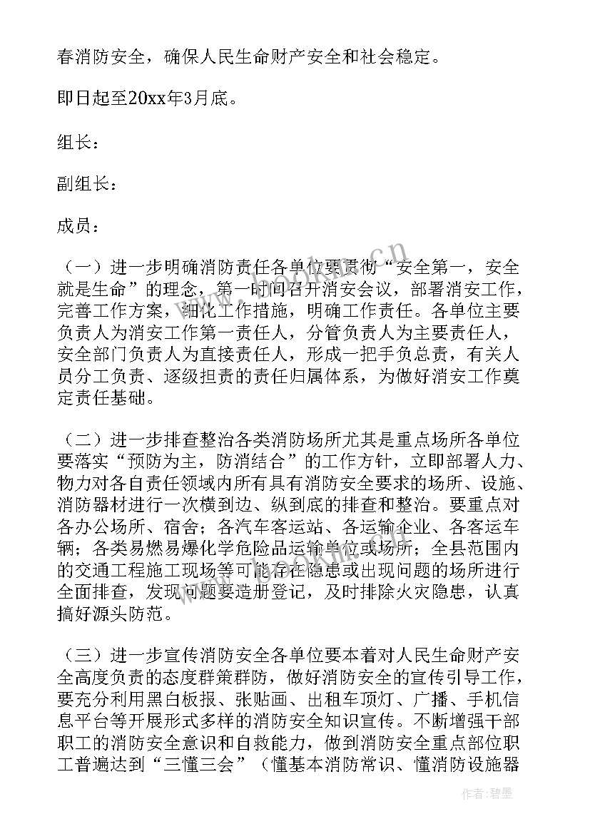 最新应急救援预案培训与演练 应急救援预案演练方案(大全8篇)