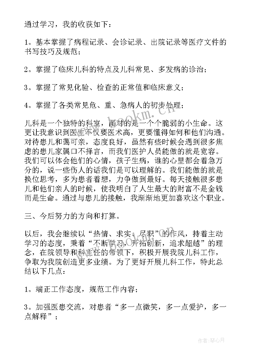 护理晋升职称个人鉴定 护理自我鉴定(优质7篇)