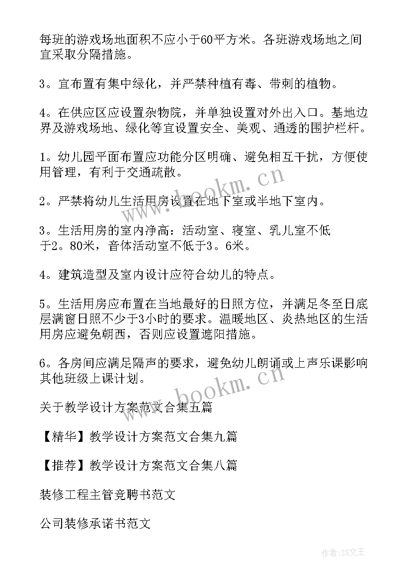 2023年美式装修设计方案效果图(模板6篇)