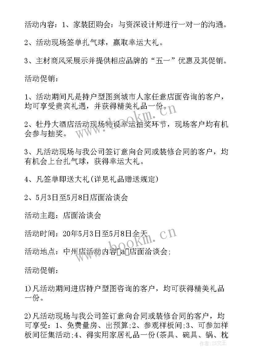 2023年美式装修设计方案效果图(模板6篇)