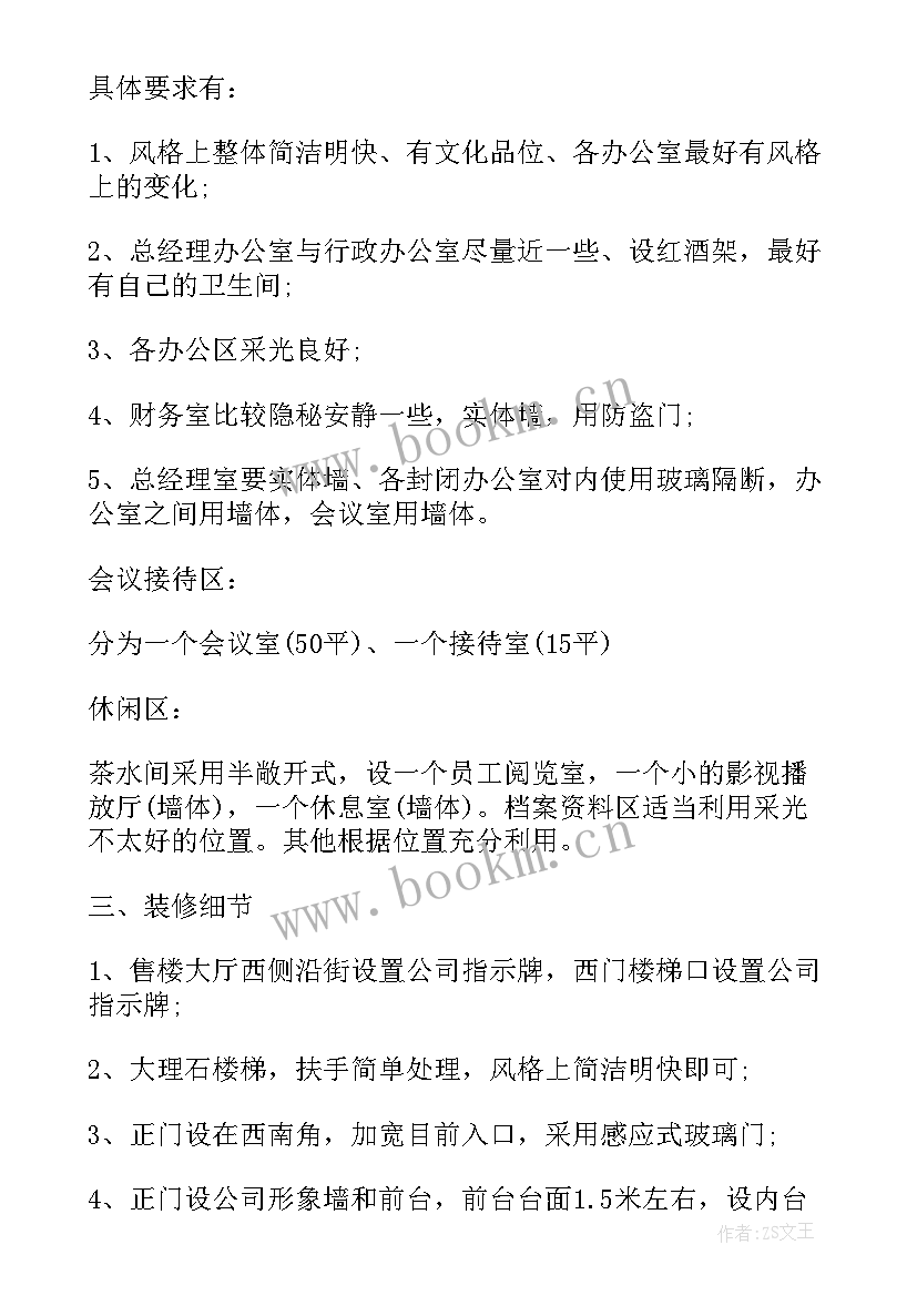 2023年美式装修设计方案效果图(模板6篇)