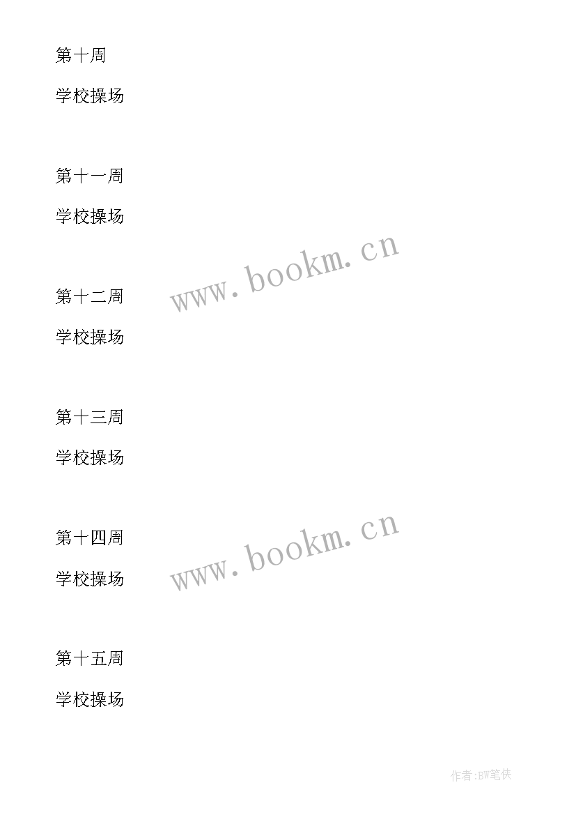 最新小学生诵读经典活动 小学国学经典诵读活动方案(通用5篇)