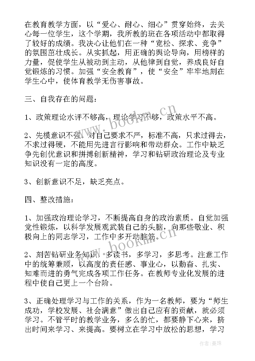 述职报告个人优劣势 个人缺点的自我鉴定(模板5篇)