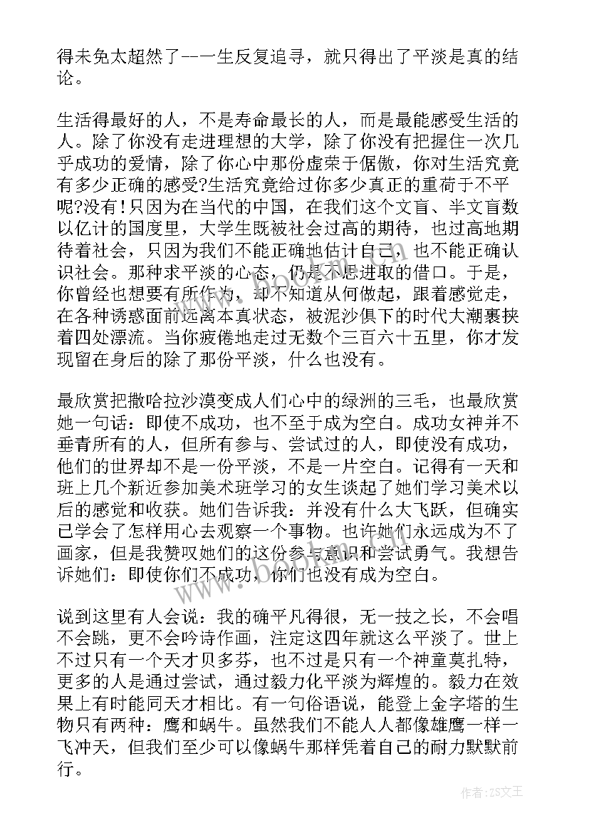 最新中学校园广播方案 中学校园广播稿(通用7篇)