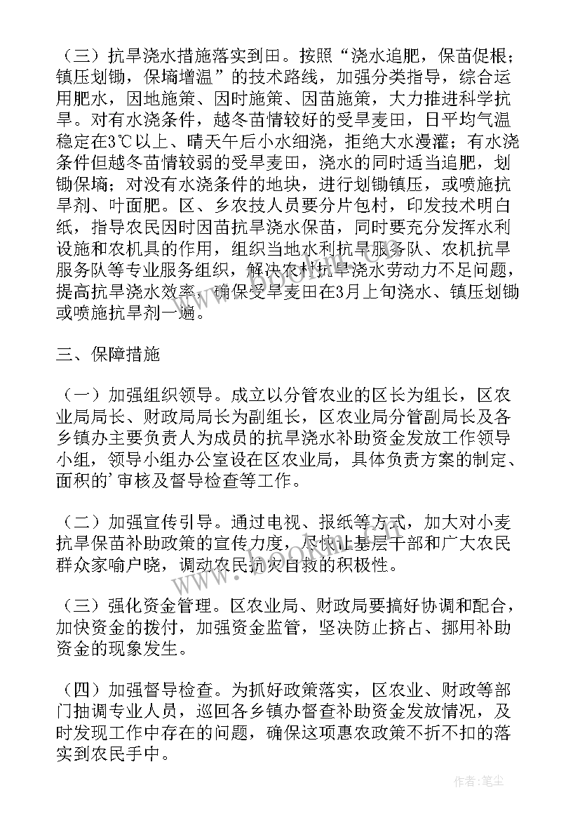 2023年拆除赔偿政策 小麦浇水补助实施的方案(实用5篇)