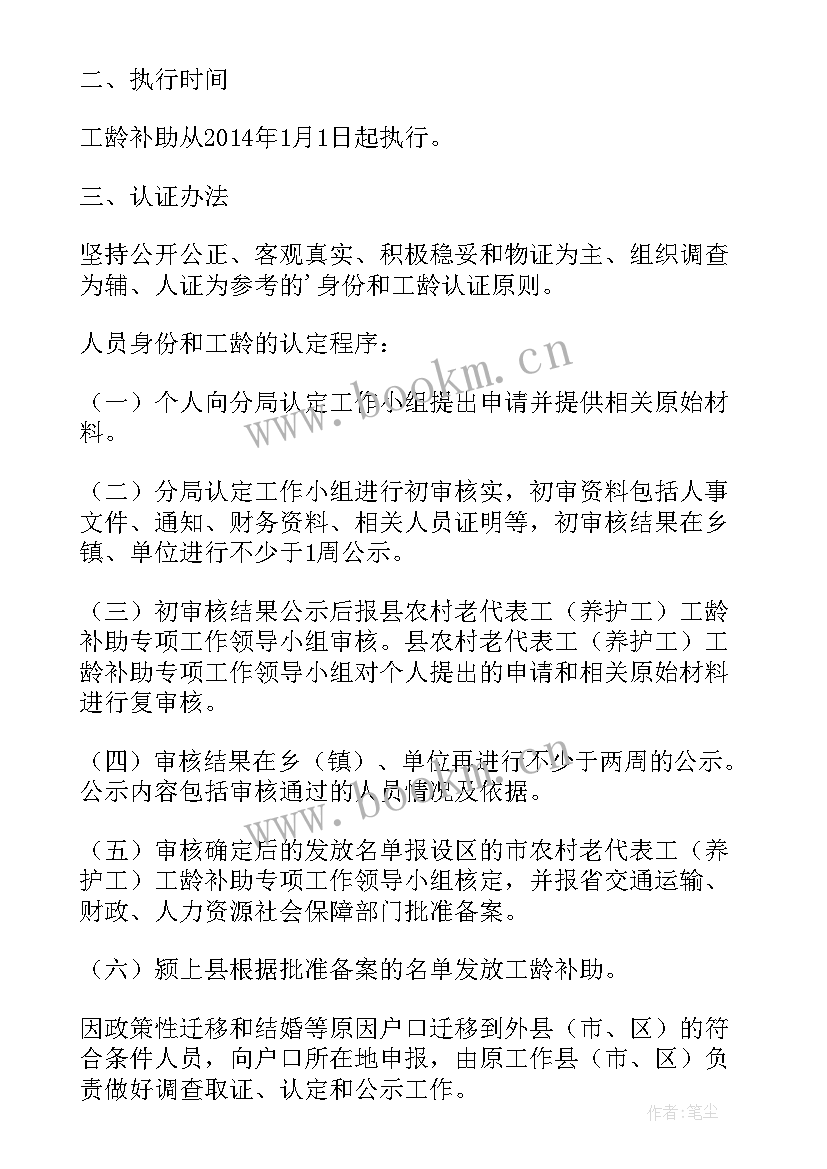 2023年拆除赔偿政策 小麦浇水补助实施的方案(实用5篇)