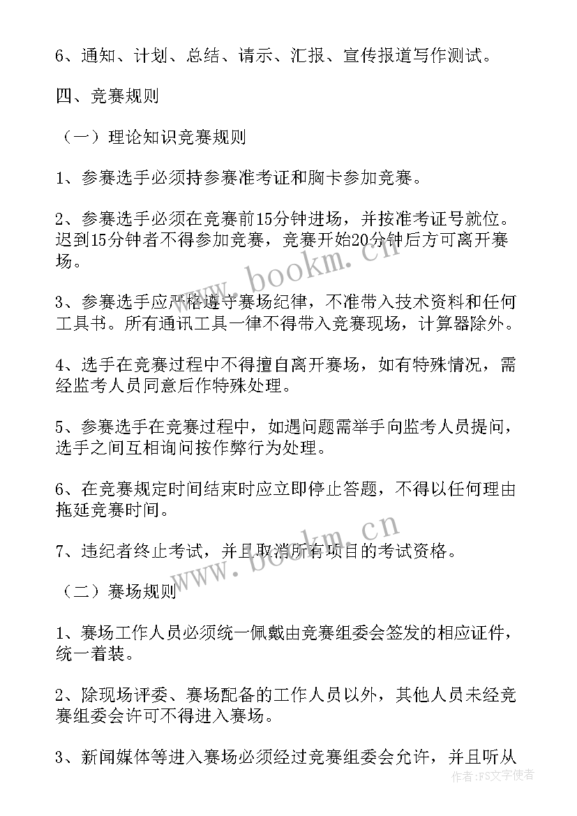 方案写作要求包括(精选8篇)