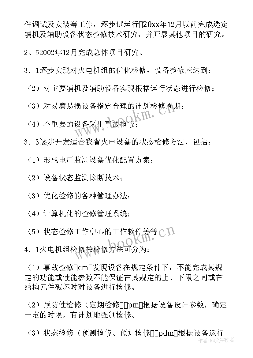 方案写作要求包括(精选8篇)