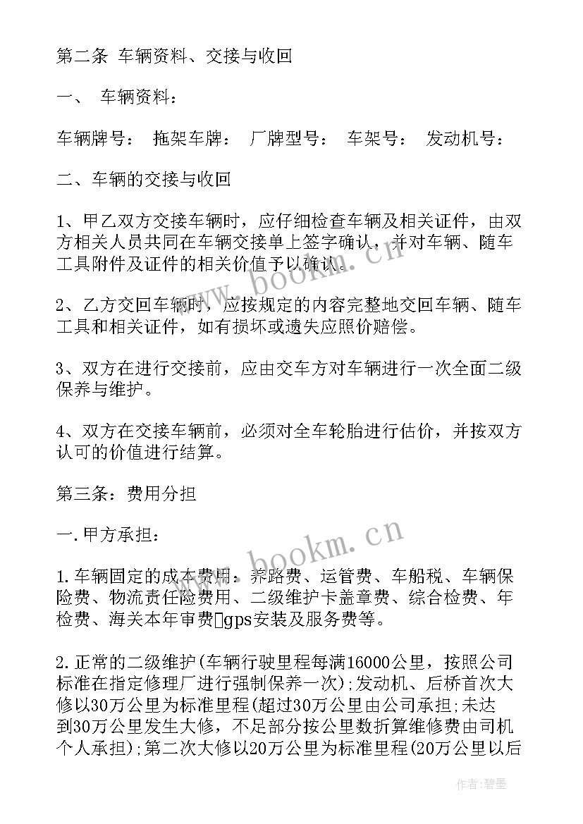 最新业务承揽意思 客运业务承揽合同(大全5篇)