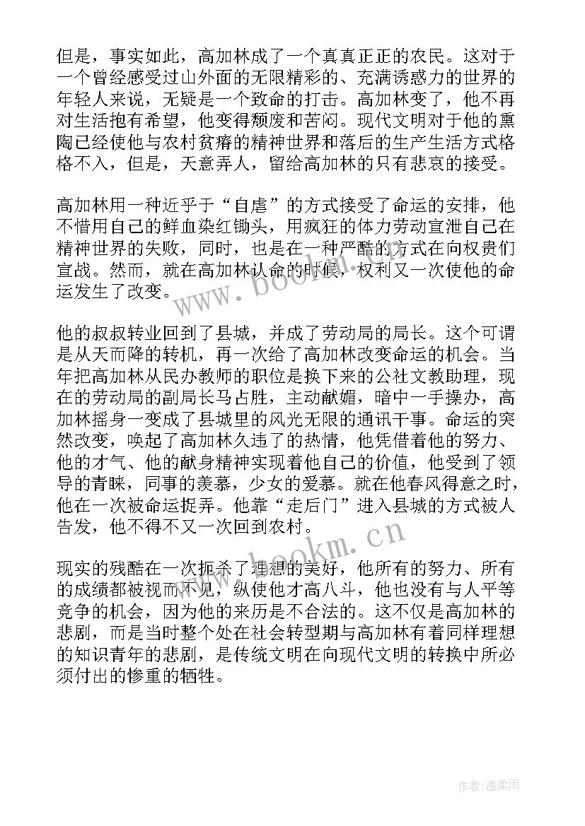 2023年读路遥的人生有感 读路遥人生有感(通用5篇)