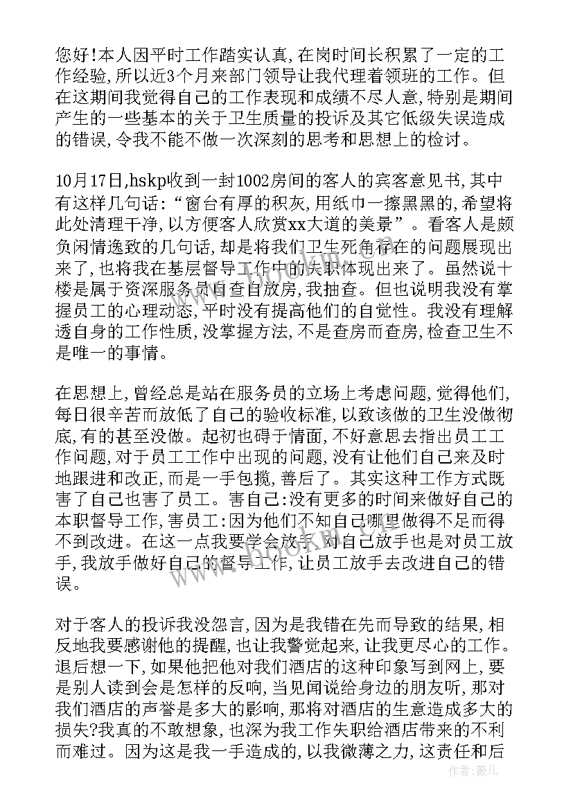 检讨书工作犯错 工作犯错检讨(模板5篇)