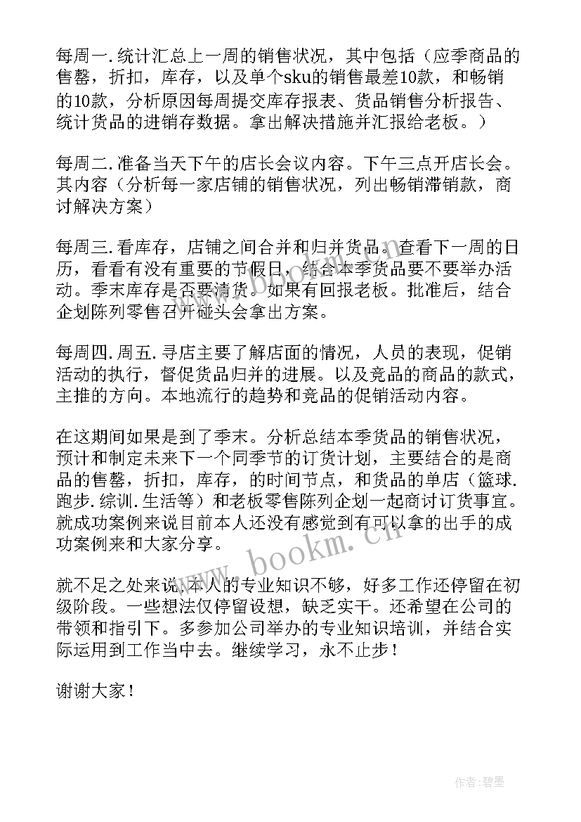 小学语文述职报告(实用5篇)