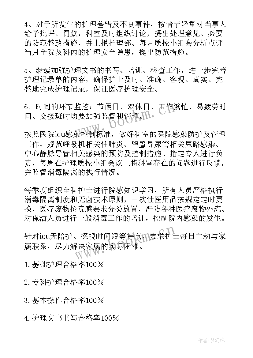 2023年基层医院年度总结 基层医院护理帮扶工作计划(大全5篇)