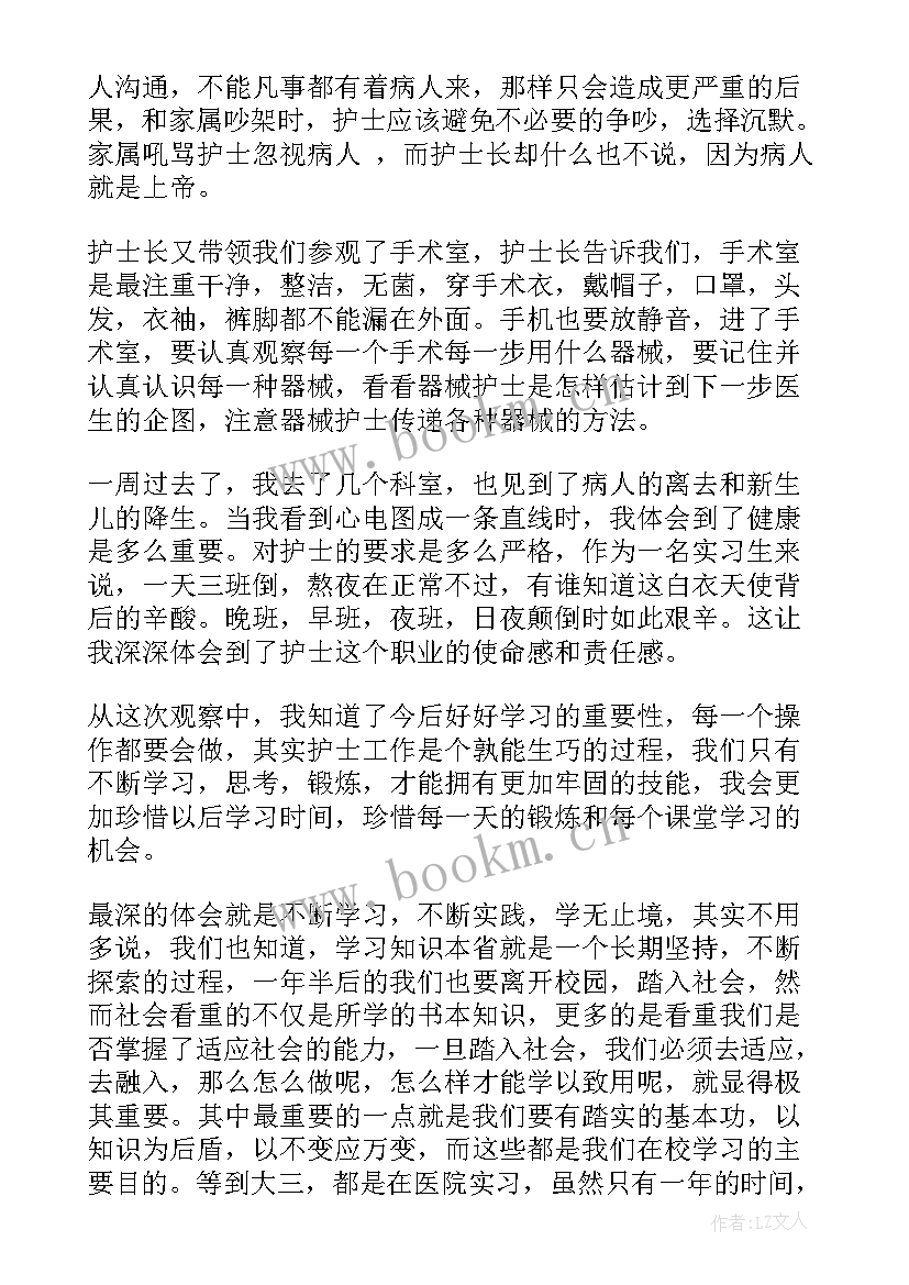 综合实践报告主要内容与过程(汇总6篇)