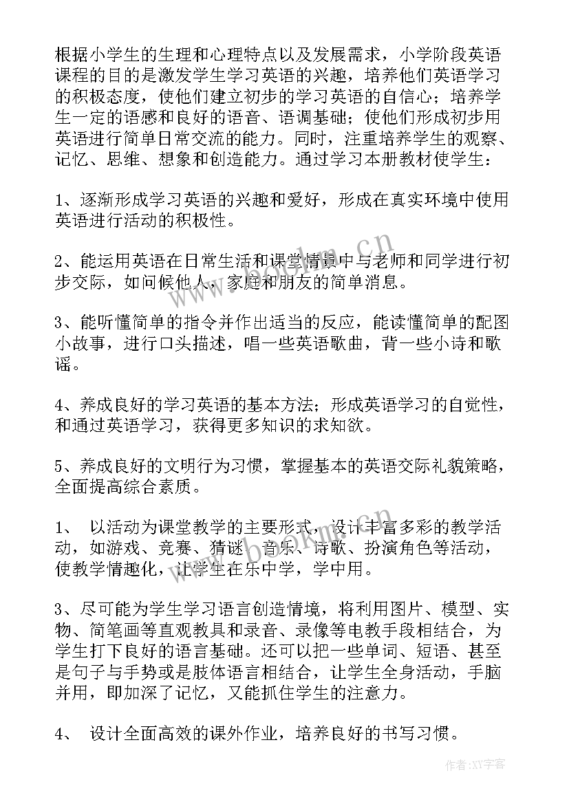 四年级北师大版数学教学计划(大全10篇)