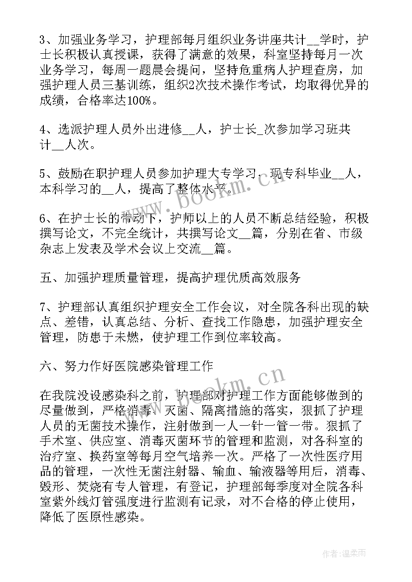 医院护理人员年终工作个人总结(通用9篇)