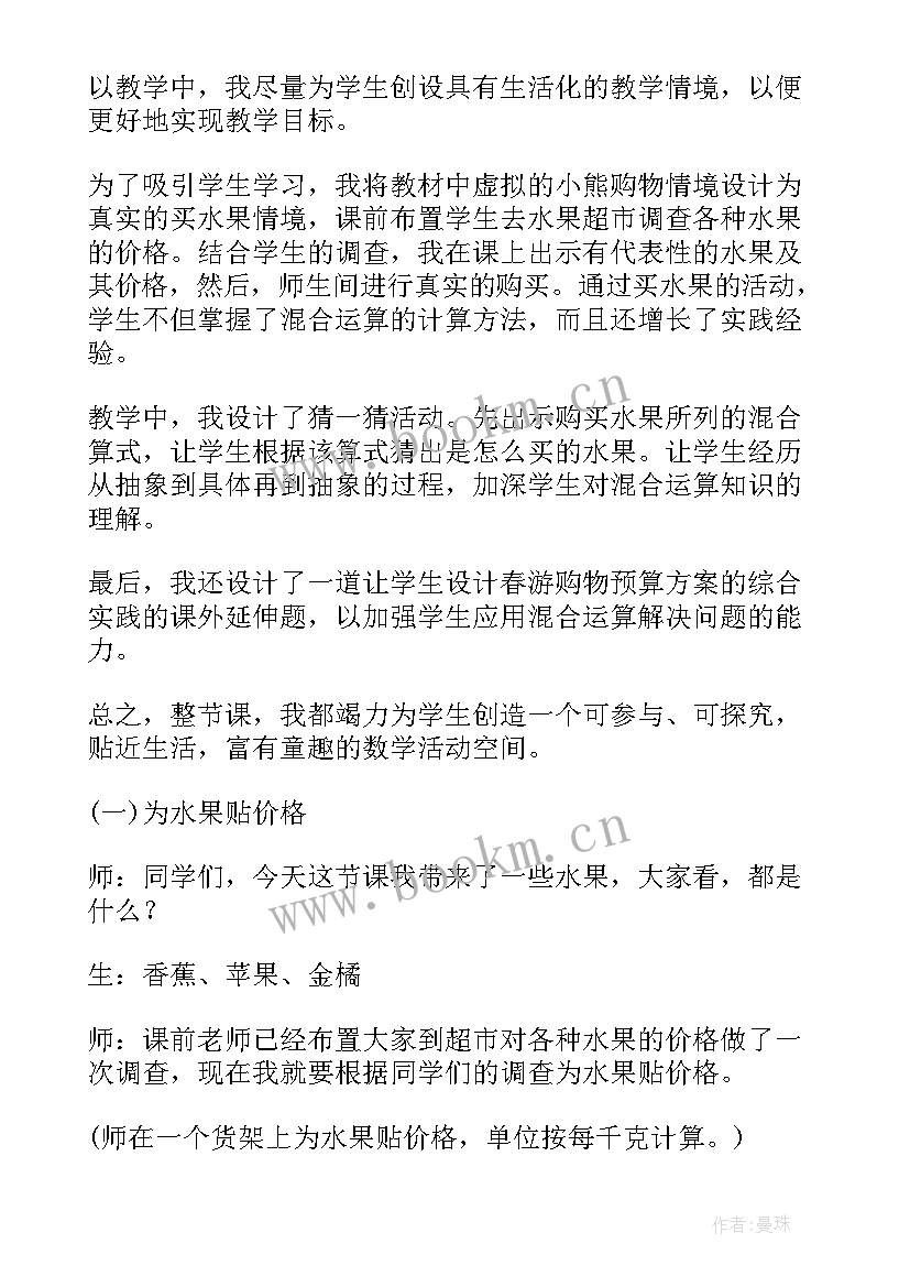 最新小学二年级数学教学教案(模板9篇)