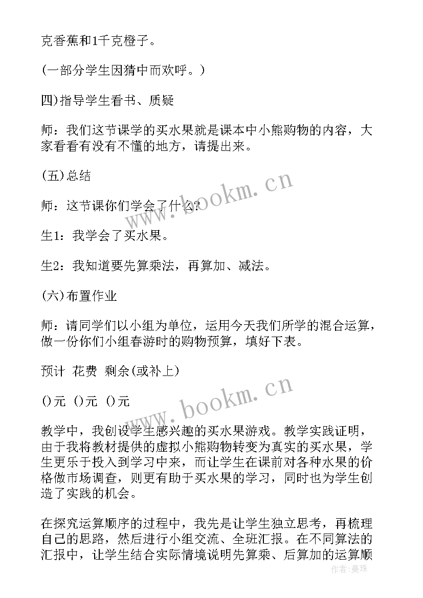 最新小学二年级数学教学教案(模板9篇)