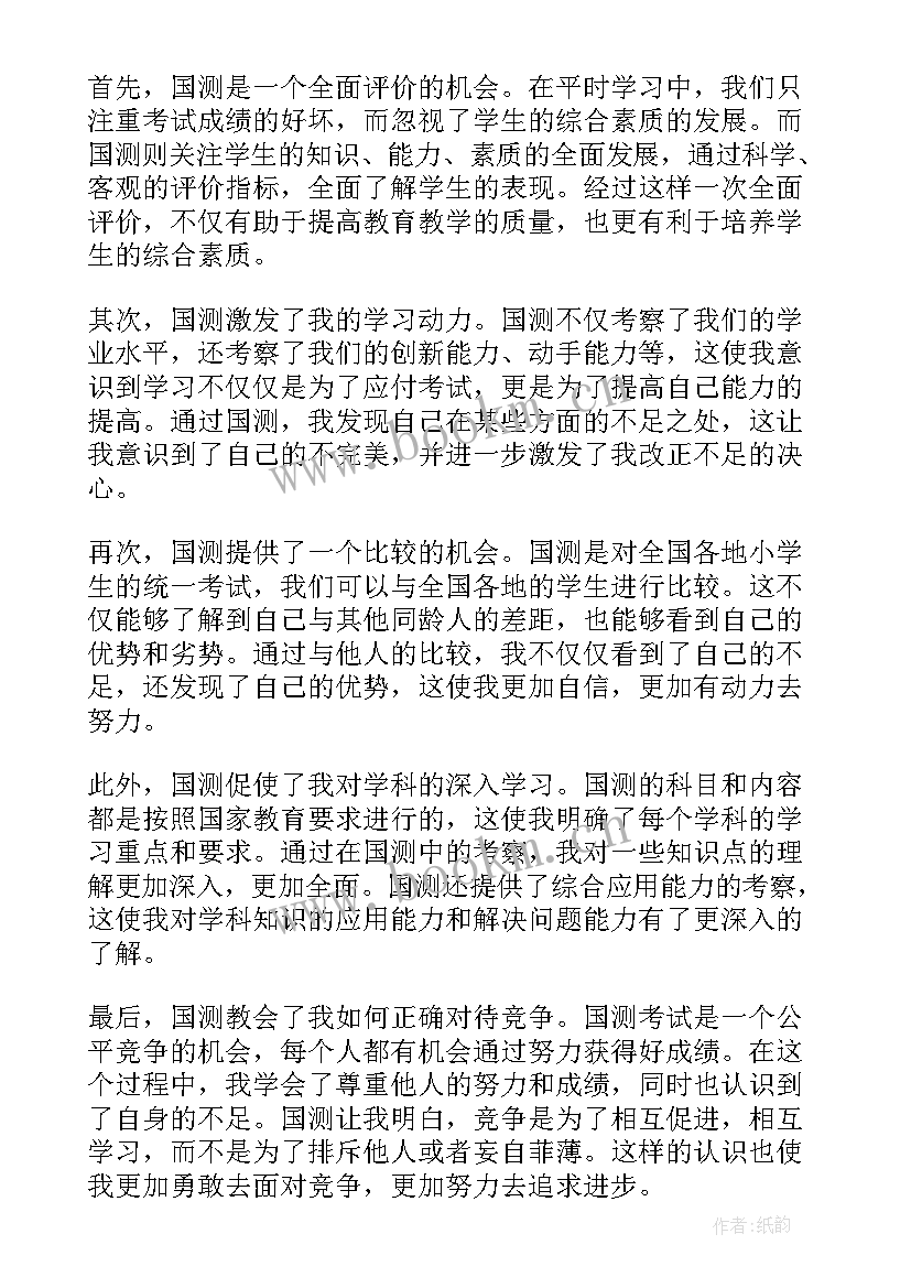 最新撞击实验报告单(优秀8篇)