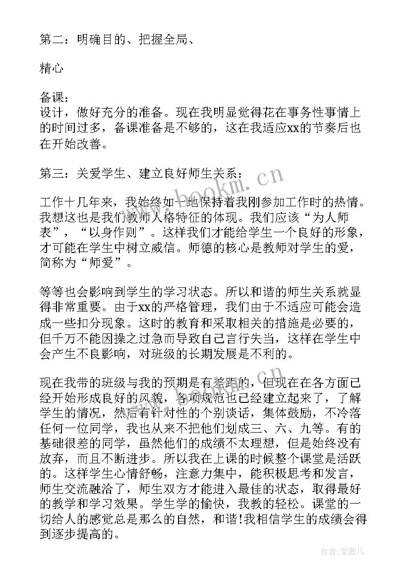 最新新教师发言稿开场白(优秀5篇)