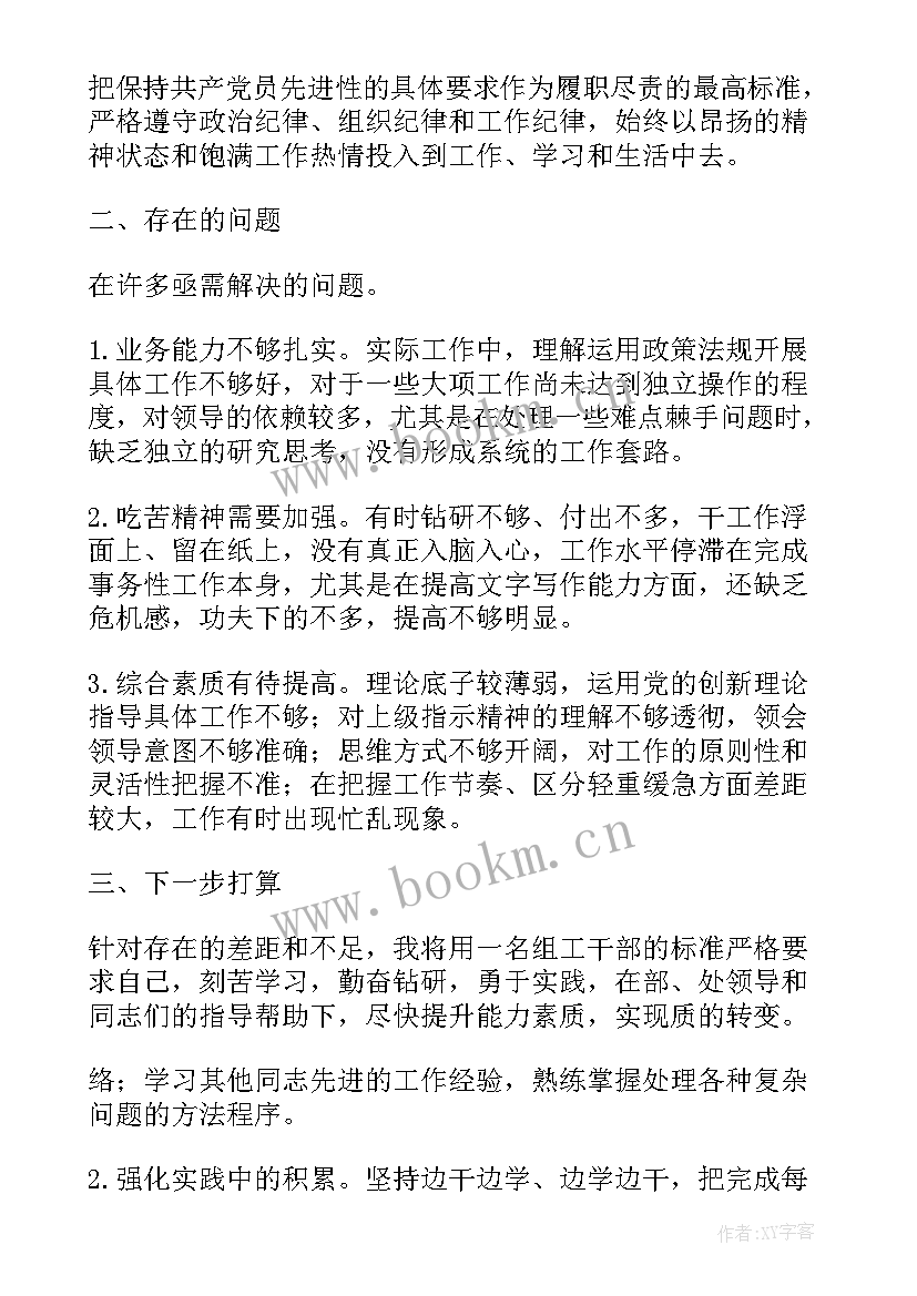 2023年借调工作收获与体会 借调工作小结(汇总7篇)