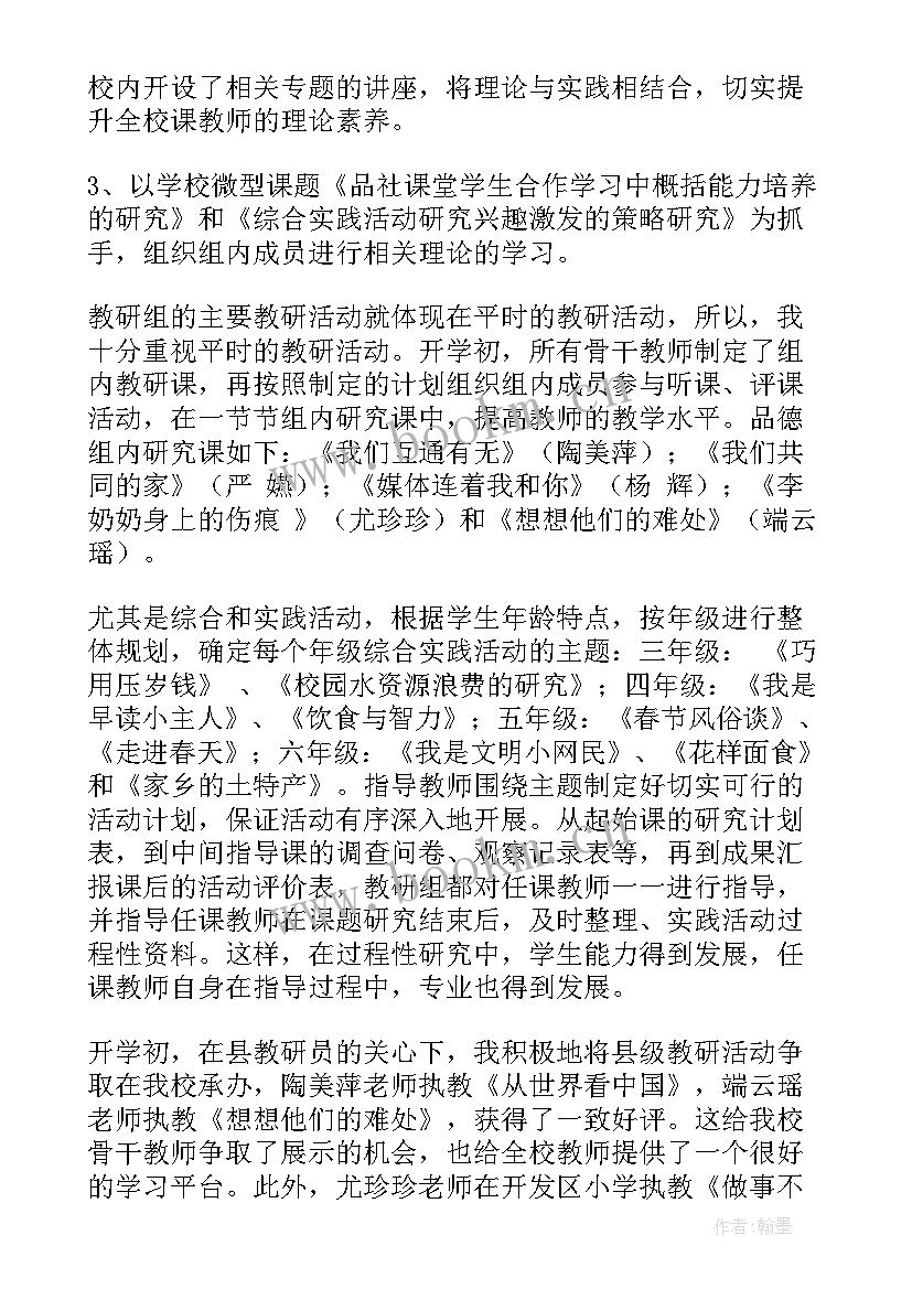 最新大班教研组第二学期工作计划 第二学期教研工作总结(优质6篇)