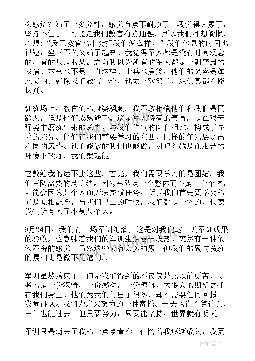 最新高校军训总结讲话 高校军训总结(通用5篇)