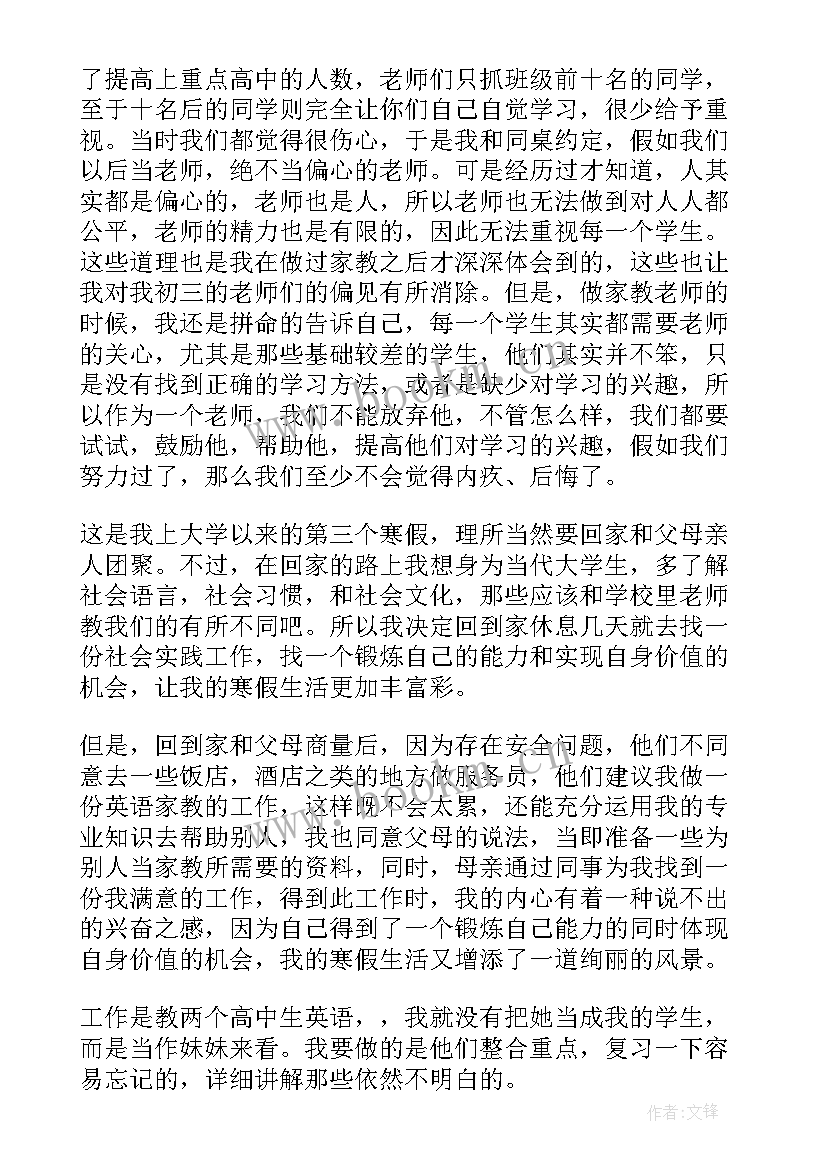 最新大学生对实践活动的意见建议 大学生社会实践活动心得体会(通用6篇)